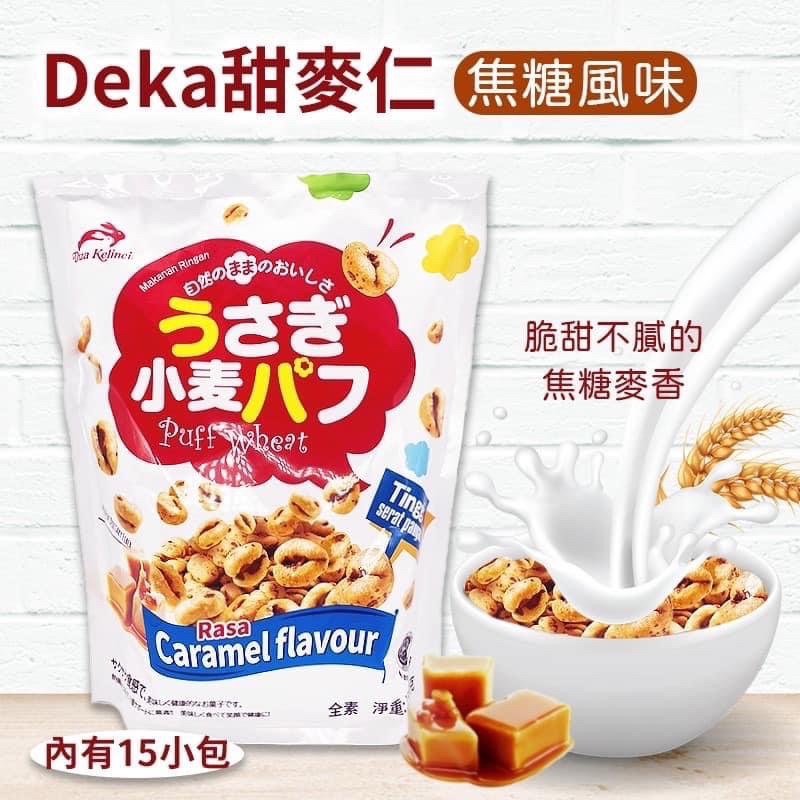 電子發票+ 現貨 團購熱銷品  印尼Deka 甜麥仁 焦糖風味 全素 麥片 燕麥