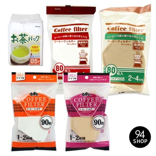 萊爾富經濟包最多2包 日本KYOWA 無漂白咖啡濾紙80枚 一大箱120包 咖啡 手沖 咖啡濾紙 maruki 濾茶袋