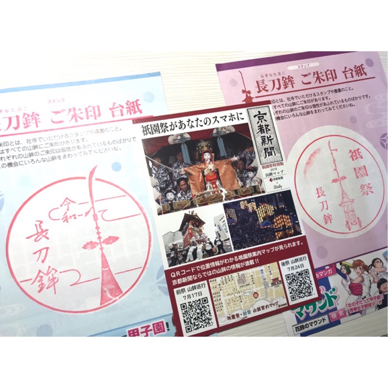 御朱印八坂的價格推薦 21年8月 比價比個夠biggo