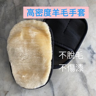 USEFUL〞羊毛手套