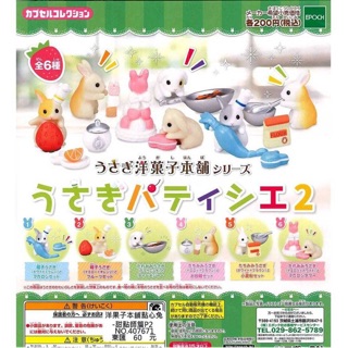 🐱貓星人🉐️Epoch 洋菓子本舖點心兔 甜點師篇p2 兔子咖啡 扭蛋 轉蛋 兔兔 兔子甜點 袖珍屋 兔子 廚師 甜點師