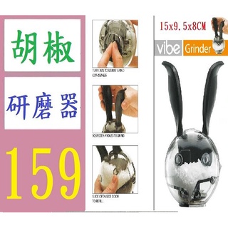 【三峽貓媽的店】手動黑胡椒研磨器玻璃瓶 調料瓶子 陶瓷芯磨粉器 粗鹽磨碎器 胡椒粒研磨罐