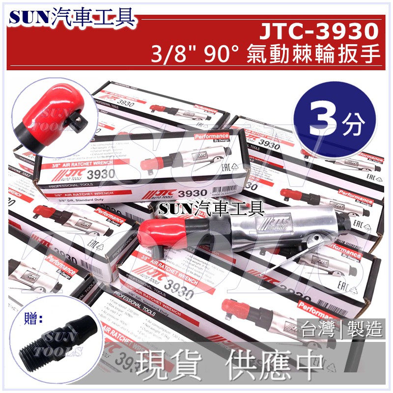 Jtc 3930 ремкомплект