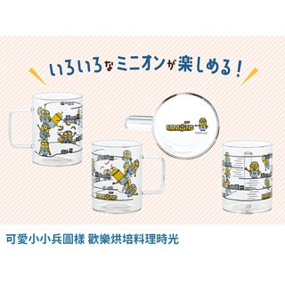 【recolte日本麗克特】 耐熱玻璃量杯 小小兵限定版