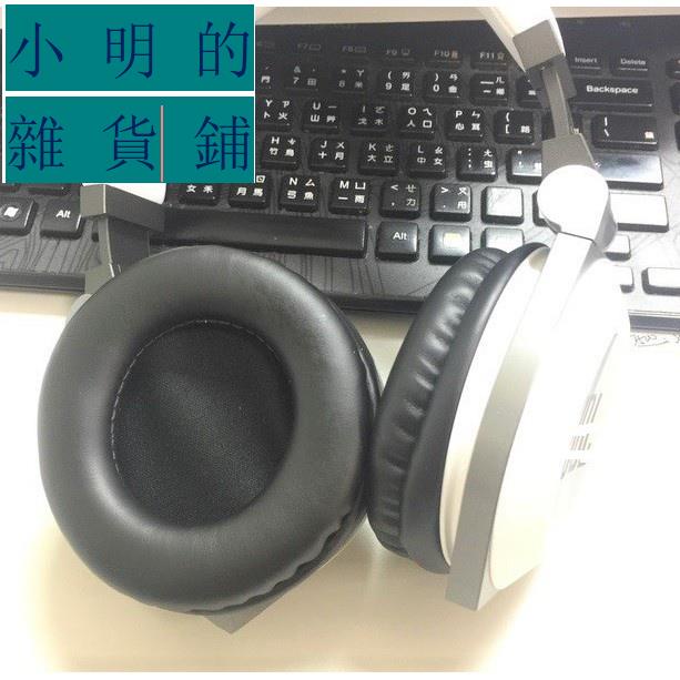 適用於JBL 耳機 E50 E50BT S500 S700替換耳罩 柔軟蛋白皮革耳機套 90mm海綿小明的雜貨鋪
