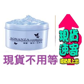 BONANZA 寶藝酵素冷膜550g