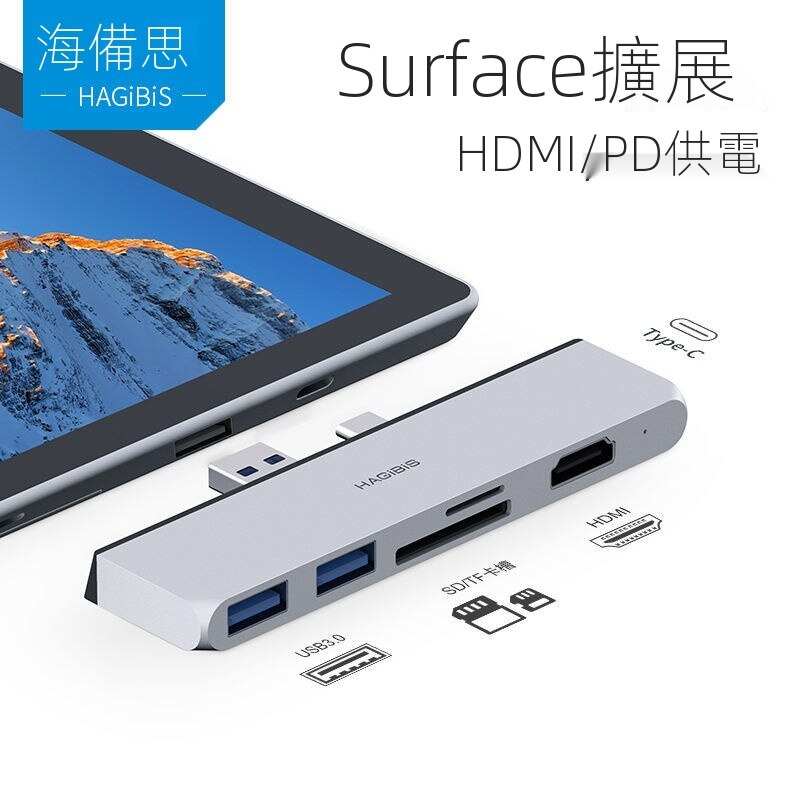 適用於海備思surface pro7擴展塢微軟電腦轉換器USB轉接頭HDMI連接電視 MTb3