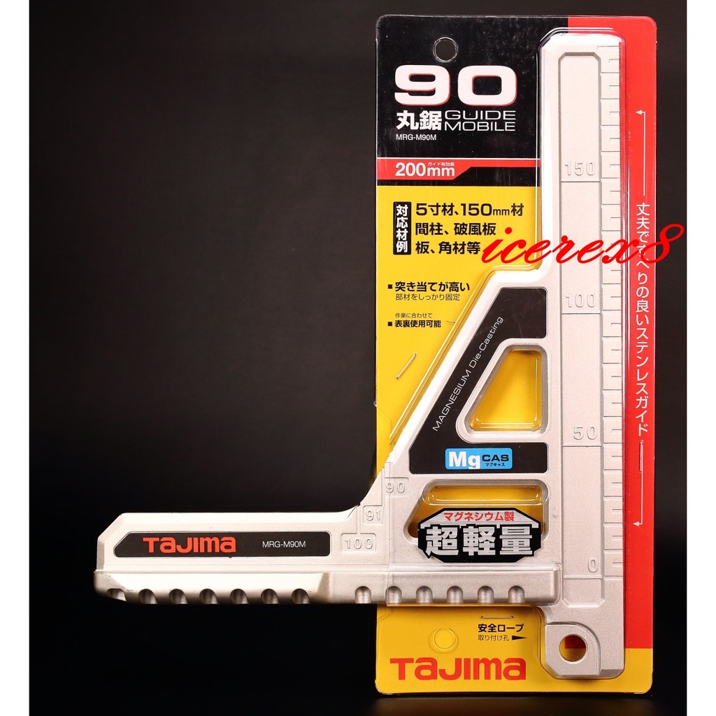 日本大廠 Tajima 切割導向尺 90度 圓鋸機適用