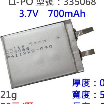 LI-PO 335068 電池/鋰電池/鋰聚合物/鋰鐵/充電器/鋰聚電池/鋰聚/平衡/高容量/3.7v/4.2v/3c/LiPO/LiFe/Nicd/NiMH/Li-ion/