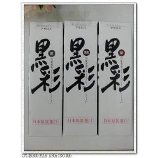 日本原裝黑彩髮表噴霧染 黑彩暫時性染髮劑 KOKUSAI 黑/慄黑/栗色