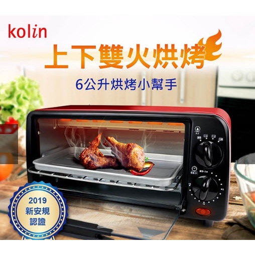 【超商免運 | 快速出貨】歌林 6公升 雙旋鈕 烤箱 KBO-SD1805 小烤箱
