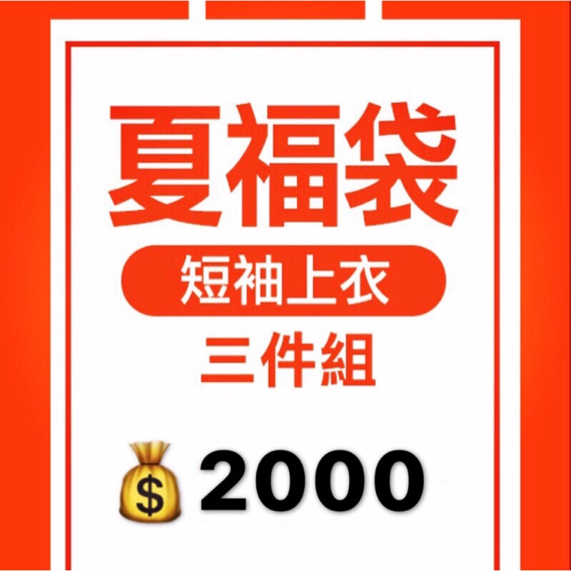 夏季福袋supreme The North Face Adidas Originals Off White 蝦皮購物