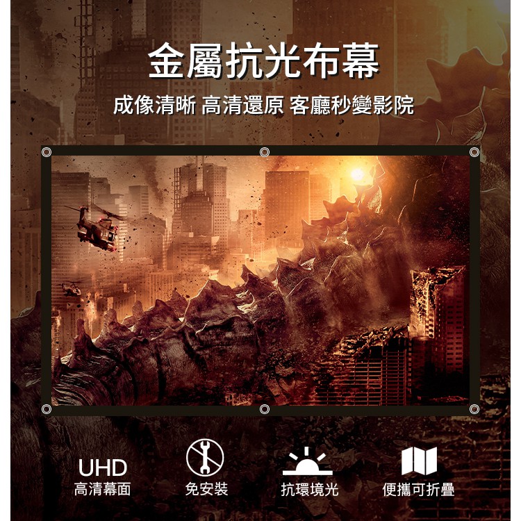 Roseto 金屬抗光布幕黑邊打孔聚光布幕亮度集中顏色還原投影布幕微型投影機布幕迷你投影機幕布投影幕 蝦皮購物