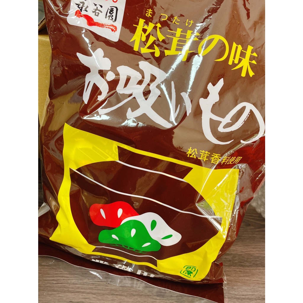 現貨 日本costco限定永谷園平袋松茸湯大包裝50袋入 蝦皮購物