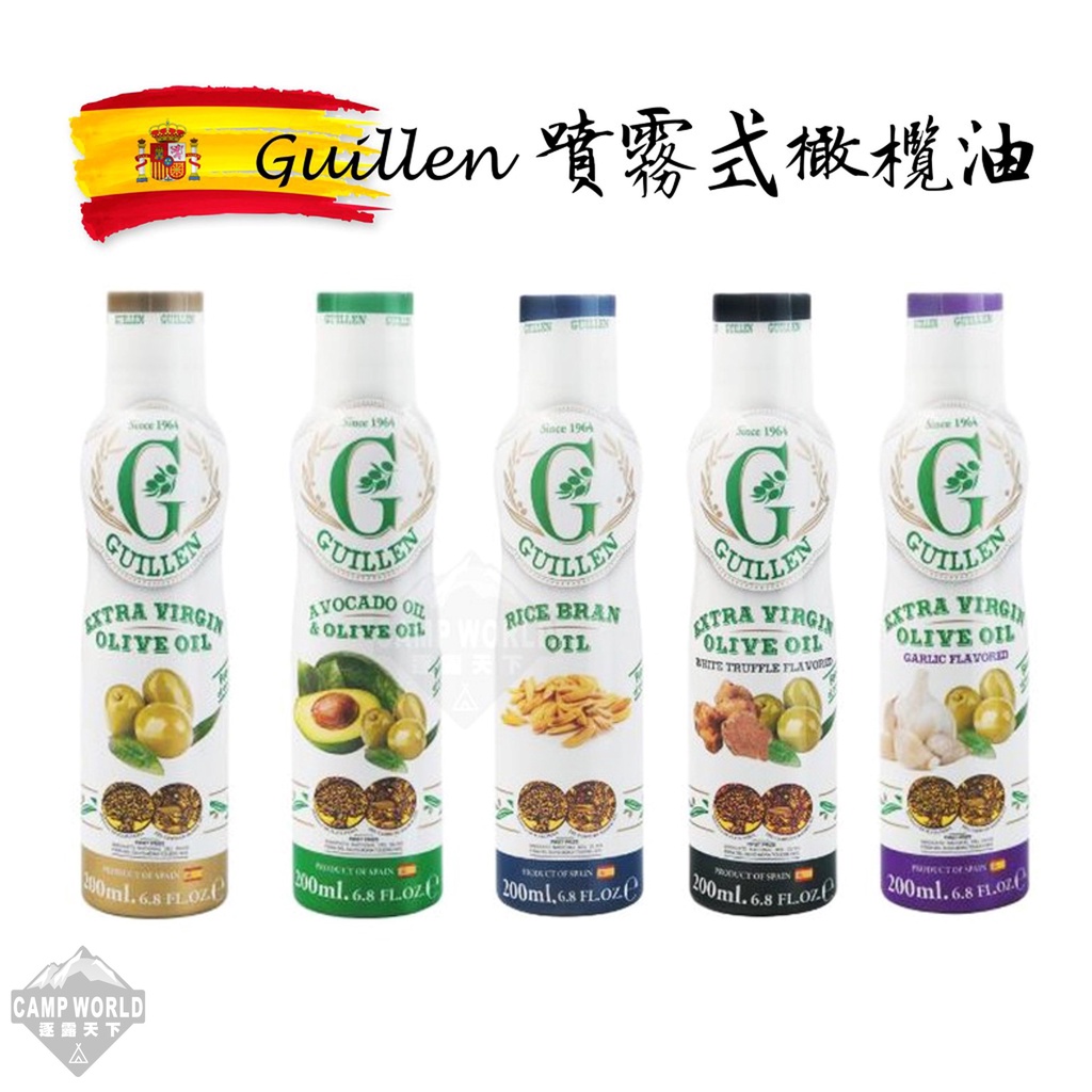 噴霧式橄欖油 【逐露天下】 Guillen 西班牙進口 特級初榨橄欖油 噴噴油 噴霧油 氣炸鍋的最愛