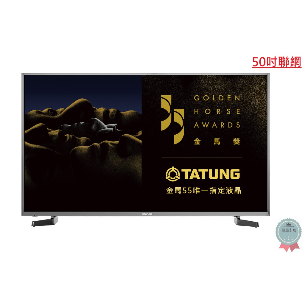 快速發貨 單幸福 大同50吋電視聯網連網4k多媒體led液晶顯示器 Uh 50w10 蝦皮購物