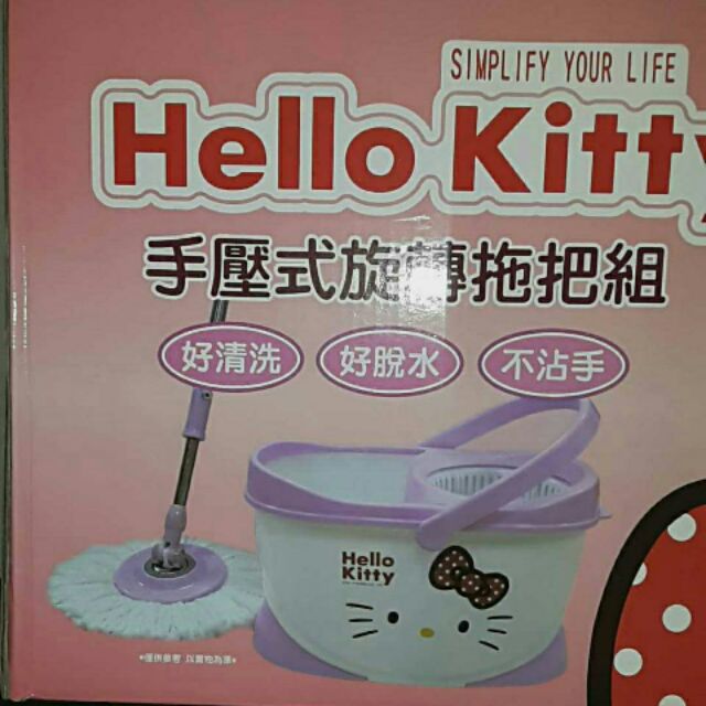 Hello Kitty手壓式旋轉拖把組(全新)