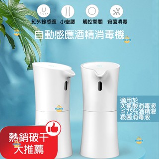 [臺灣發貨]升級版 500ml 大容量 自動感應 酒精消毒機 酒精噴器 消毒用品 酒精機#BD113