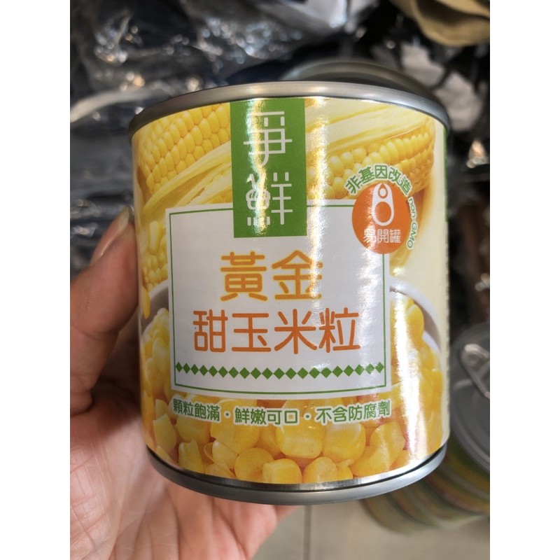 爭鮮～甜玉米粒 黃金甜玉米粒 340g/單罐