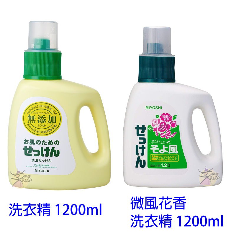 Miyoshi 無添加植物性洗衣精 洗衣粉 樂購rago 日本皇室御用指定品牌日本製 蝦皮購物