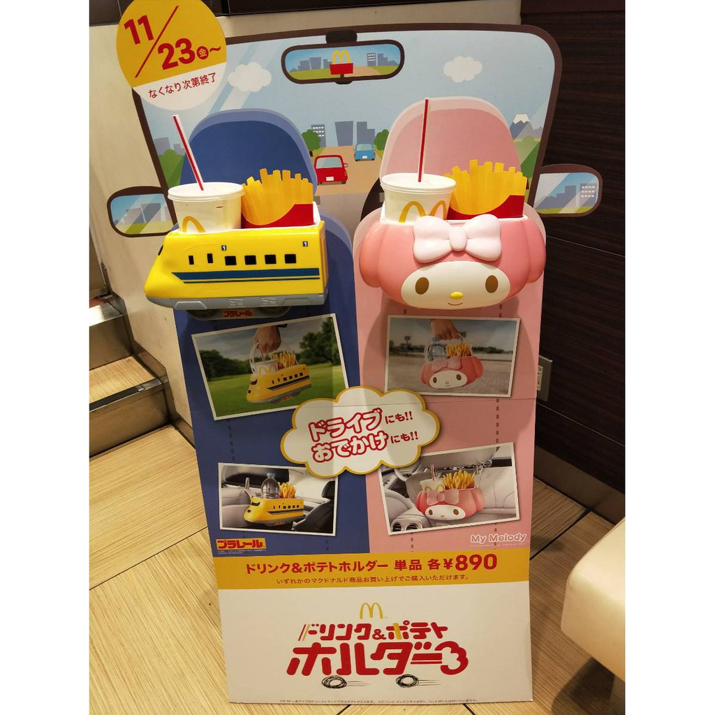 日本麥當勞美樂蒂&amp;黃博士號923型的飲料薯條筒