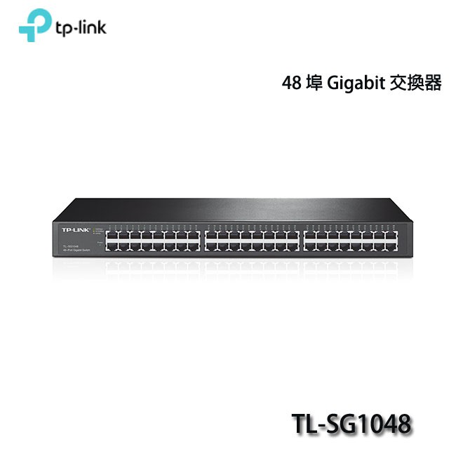 【3CTOWN】詢問貨況 含稅開發票 TP-Link TL-SG1048 Gigabit 48埠網路交換器