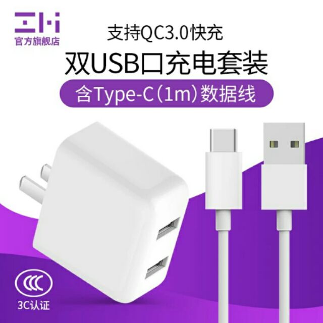ZMI紫米雙口USB充電器QC3.0多口2A快速充安卓蘋果通用