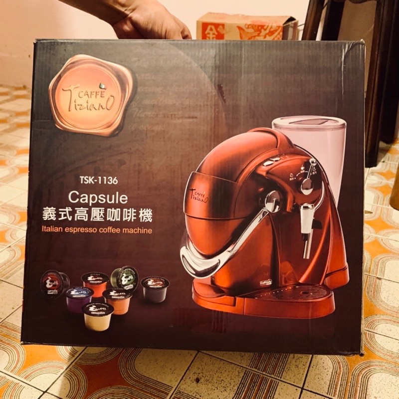 CAFFE Tiziano capsule義式濃縮咖啡機(TSK-1136)