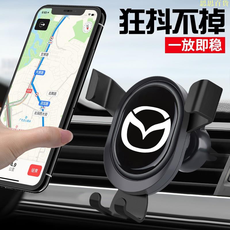 汽車手機架 馬自達 323 mazda3 2 mpv cx3 cx5 cx9 mx5 車載手機支架 出風口 手機座.SS