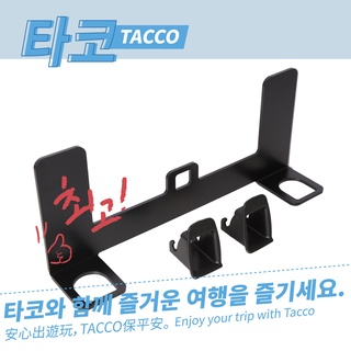[贈送導軌器] isofix / latch 輔助固定支架 固定支架 isofix加裝