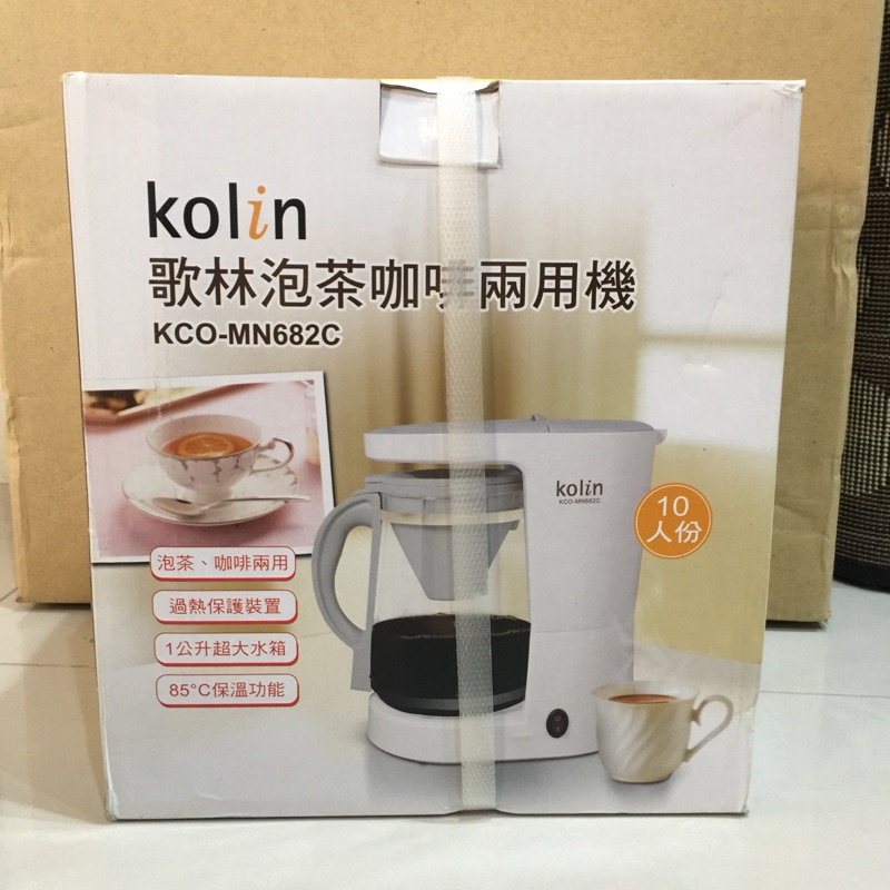 雜物出清 歌林泡茶咖啡兩用機 咖啡機 Kolin 泡茶 10人份 Koch-mn682c 全新外拆封 附咖啡匙 家電