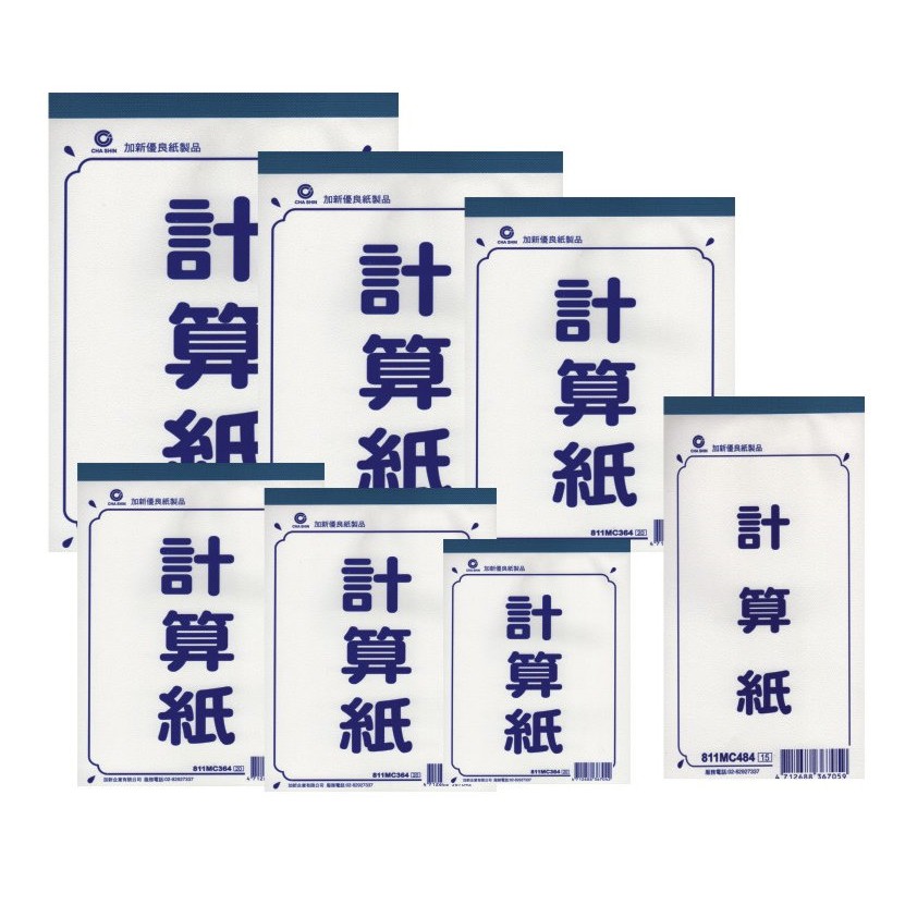 計算紙 優惠推薦 21年7月 蝦皮購物台灣