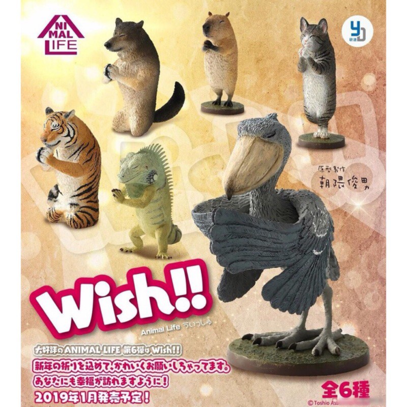 とっておきし新春福袋 朝隈俊男 ANIMAL LIFE LARGE 第8弾「変