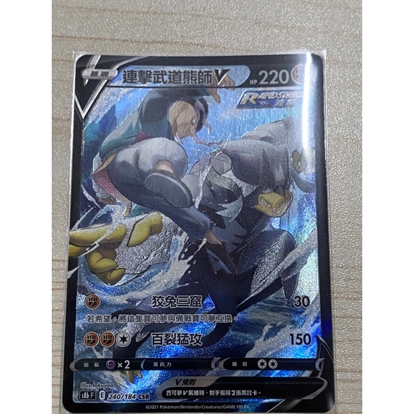 連擊武道熊師V的價格推薦- 2025年10月| 比價比個夠BigGo