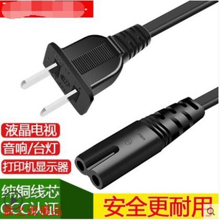 嘉之派 八字頭充電綫 電器線兩孔 8八字電源線小米淨化器風扇音響電視顯示器PS4小檯燈充電器線兩孔