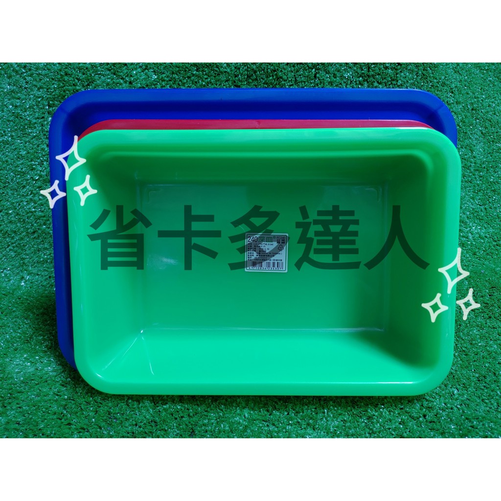 有購省🔔台灣製造 密林深皿 多種尺寸 深盆 塑膠籃  洗菜籃 方盆 置物盒 廚房收納