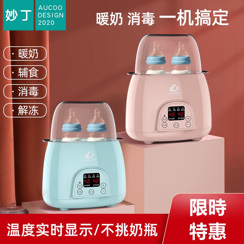 二合一溫奶器 自動恒溫暖奶器 多功能消毒解凍熱奶器宿舍嬰兒家用