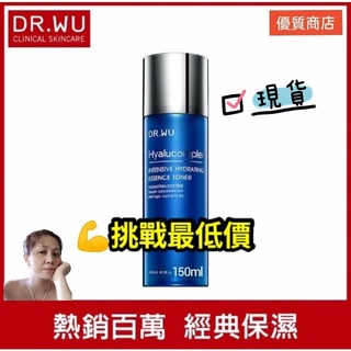 DR.WU 達爾膚 玻尿酸保濕精華化妝水150ml 經典款