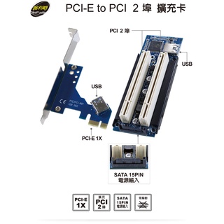 全新"附發票 公司貨" 伽利略 PCI-E 轉 PCI 2 埠 擴充卡PEI02A
