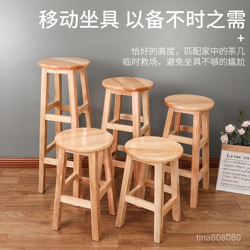 實木凳子 高腳椅子 卯榫圓凳傢用闆凳 吧臺酒吧凳 簡約現代餐椅高凳子