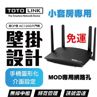 Totolink A720r 免運 A3700r A950rg A700r 雙頻多工wifi分享器無線路由器網通 蝦皮購物