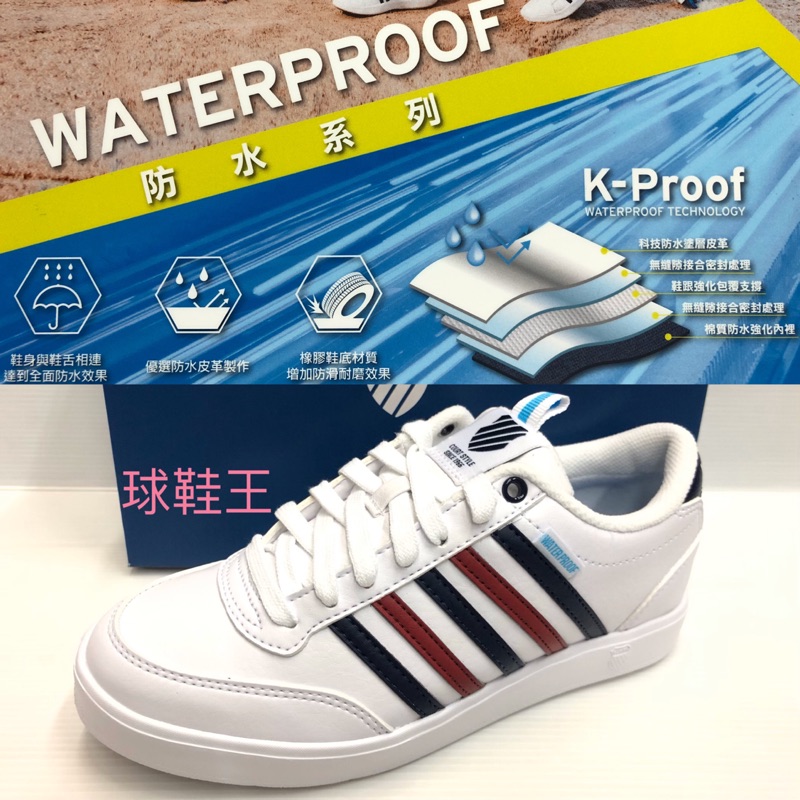 k swiss waterproof