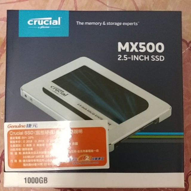 美光MX500 1TB SSD