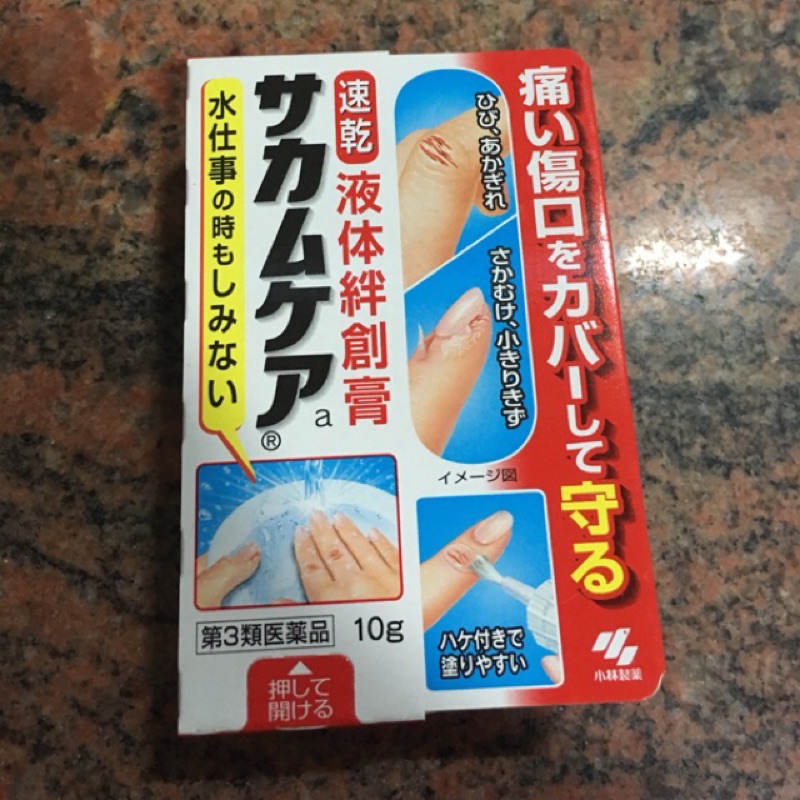 日本製 小林製藥 液體絆創膏 隱形ok蹦