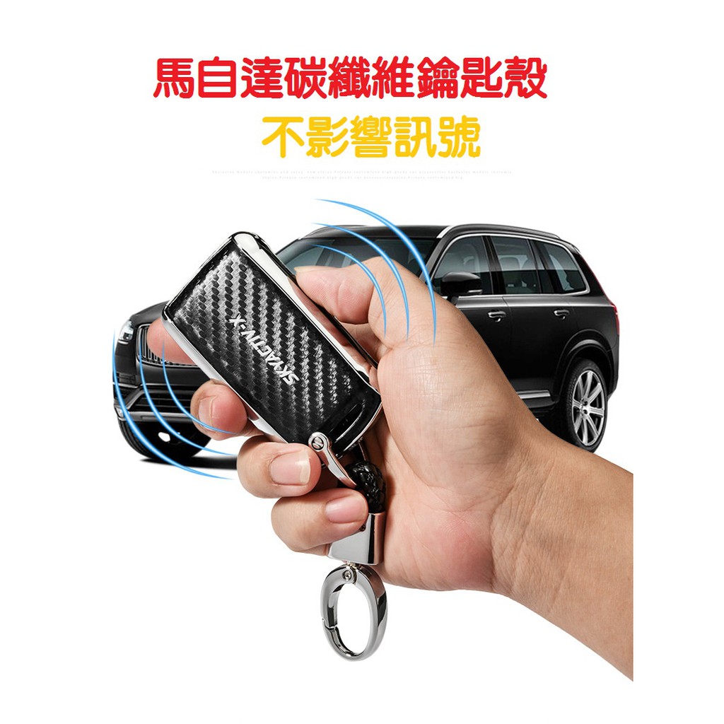 &lt;現貨&gt; 新馬自達Mazda3 鑰匙殼 碳纖維 鑰匙 鎖匙包 碳纖皮套扣 CX3 CX5 CX-5 MAZDA3