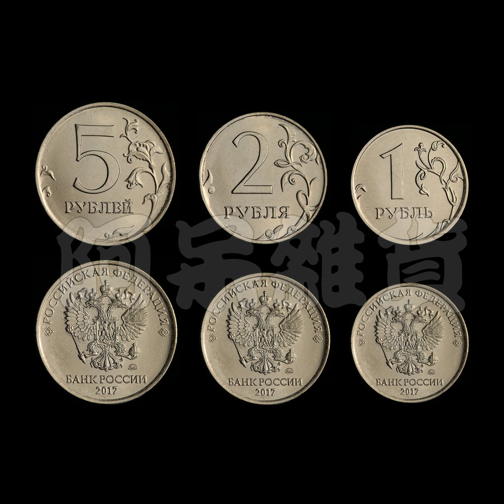 阿呆雜貨 現貨真幣 俄羅斯 三枚一套 1.2.5盧布 2018年 雙頭鷹 硬幣 騎士 戰馬 戰爭 銅板 錢幣 非現行貨幣