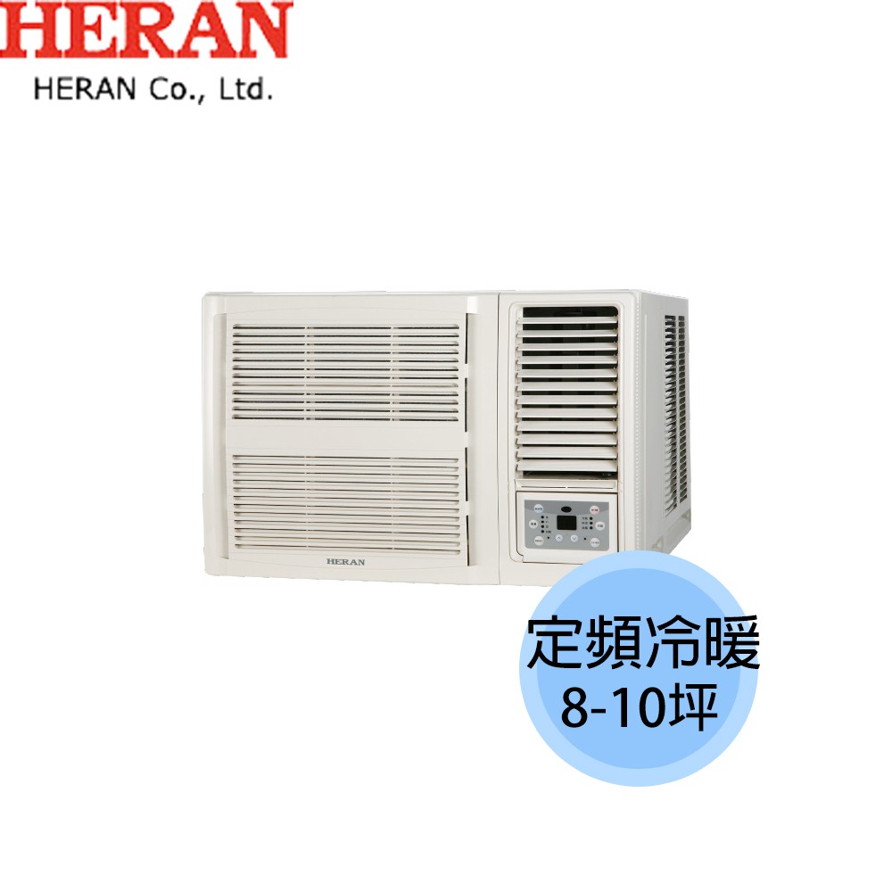 禾聯定頻冷暖窗型冷氣10 坪hw 63p5h 便宜商品推薦與商品比價 21年9月 飛比價格