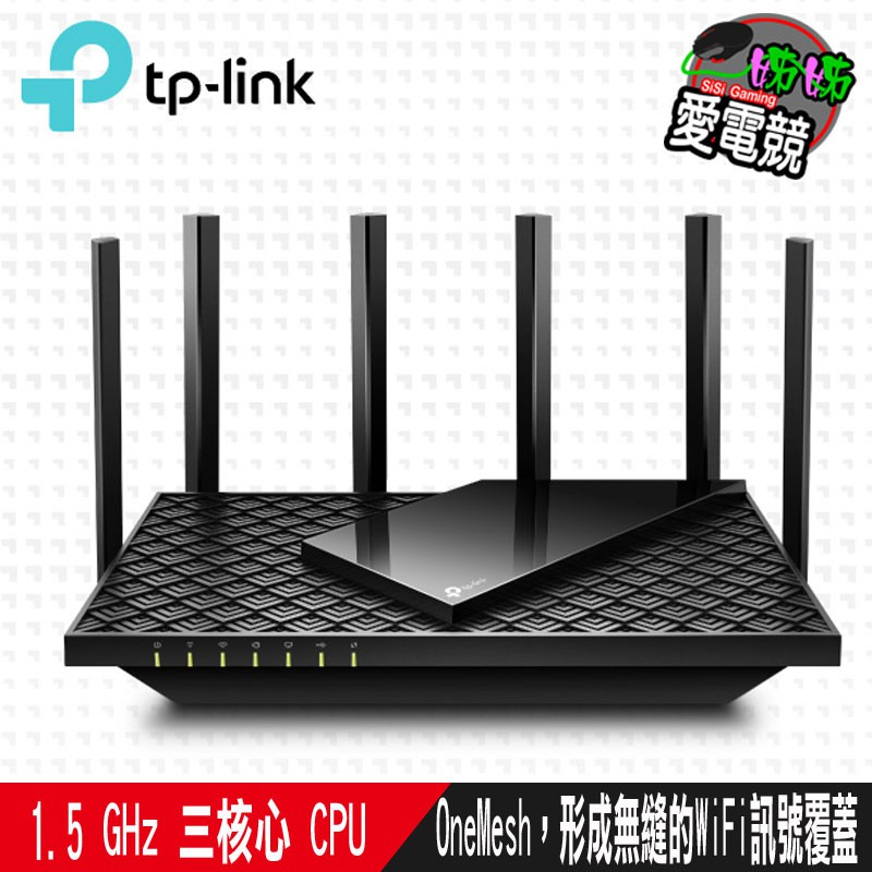 TP-Link Archer AX73 AX5400 Gigabit 雙頻 三核心CPU WiFi 6 無線網路路由器
