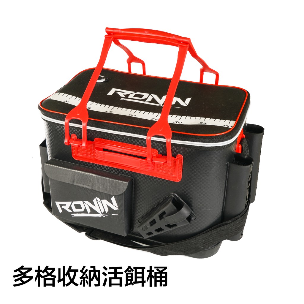 【獵漁人】RONIN 多功能硬式活餌ASA桶 可插竿/工具收納/打氣機 40cm/45cm
