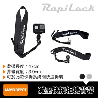 【彈藥庫】RapiLock Carryon 相機背帶 #RL-CRY